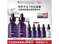 修丽可紫米精华8日0点特惠，低至1239元