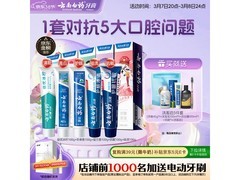 云南白药国粹牙膏套装