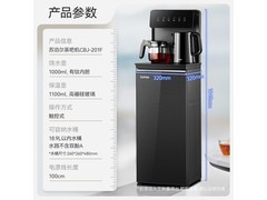 苏泊尔智能茶吧机限时特惠