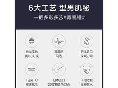 Panasonic电动剃须刀京东特惠低至219元