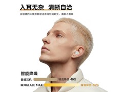 咪帅主动降噪蓝牙耳机京东特惠209元