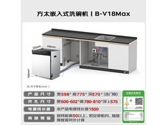 方太智能投放洗碗机京东促销，到手6699元