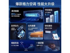 格力云佳Pro空调1.5匹三重优惠