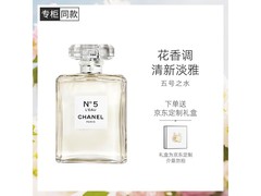 CHANEL五号之水50ml礼盒732元