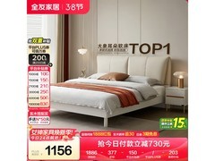 全友1.5x2米奶油风单人床低至956元