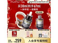 PMPM黑白松露精华油30ml