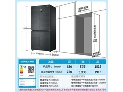 海尔478L风冷十字冰箱特惠