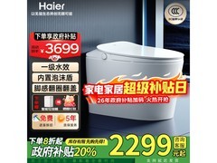 海尔智能马桶直降1400元