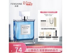 法颂蓝调男士香水100ml，36元到手！