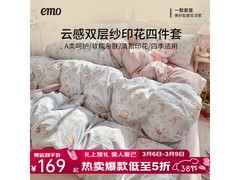 一默Kitty甜梦窝四件套119元
