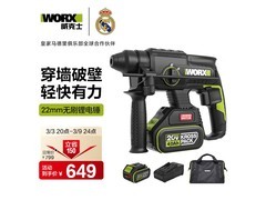 威克士WE381电锤京东促，低至391元