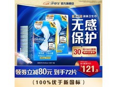 护舒宝敏感肌液体卫生巾72片特惠