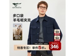七匹狼男士夹克京东特惠低至245元