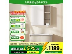 九牧80cm实木陶瓷洗漱台