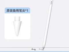 华为M-Pencil三代星闪手写笔