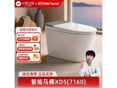 九牧X系列智能马桶XD5-7160特惠