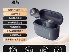 漫步者新款蓝牙耳机立减21元