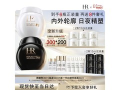 三八节赫莲娜黑绷带白绷带套装低至6687.4