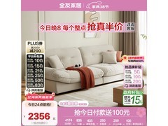 全友猫爪绒布沙发今晚8点大促，低至2156元