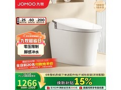 九牧SQ6441马桶大促，到手仅1260元