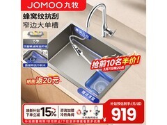 九牧02379厨房水槽，到手价低至669元