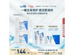 张凌赫同款适乐肤C霜454g 低至214元