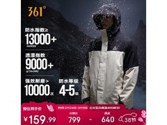 361°山河衣三合一冲锋衣