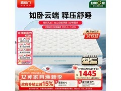 喜临门云朗pro床垫，到手低至1174元