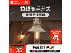 牧高笛星汉营地灯立减 50% 仅 34.5 元