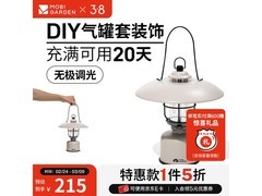 牧高笛星斗营灯京东特惠，189元带回家