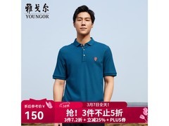 雅戈尔湖蓝2XL POLO衫3件7.2折！
