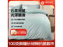 1号店1.5米纯棉抗菌鸟蛋蓝床品四件套449元