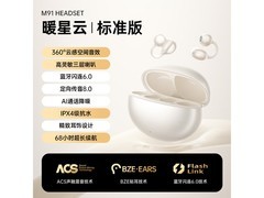 萨勒芬妮耳夹式蓝牙耳机，288元直降220！