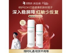 润百颜白纱布水乳套装直降