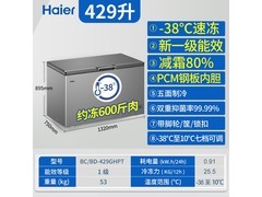 海尔429升商用冰柜，到手价2009元