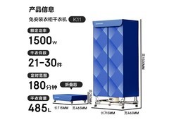 艾美特HG15-K11干衣机249元