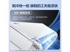 美的风尊二代PRO空调2174元