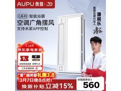 奥普S10M米家智控浴霸限时特惠