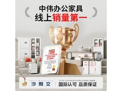 中伟人体工学办公椅限时特惠