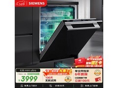 西门子嵌入式洗碗机，到手低至3802元