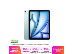 Apple iPad Air 11英寸平板直降500元
