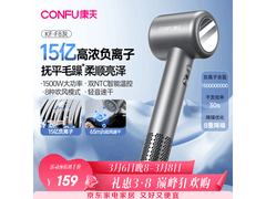 康夫KF - F8电吹风，京东优惠低至118元