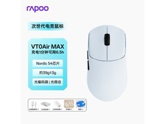 雷柏轻量化游戏鼠标限时特惠