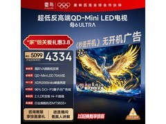 雷鸟鹤6 Ultra 75英寸Mini LED电视