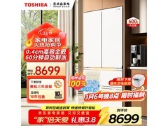东芝大白梨冰箱600L，京东低至8498元