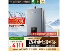 NORITZ 18 升燃气热水器，低至 4091.06 元