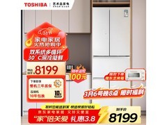 东芝456L雾语冰箱，到手低至8013元