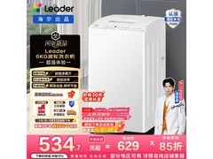 Leader海尔兄弟6kg波轮洗衣机
