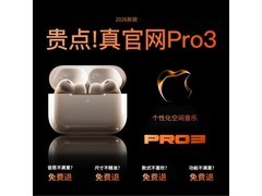 萨勒芬妮华强北耳机优惠购，到手68元