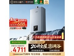 NORITZ 20升燃气热水器特惠